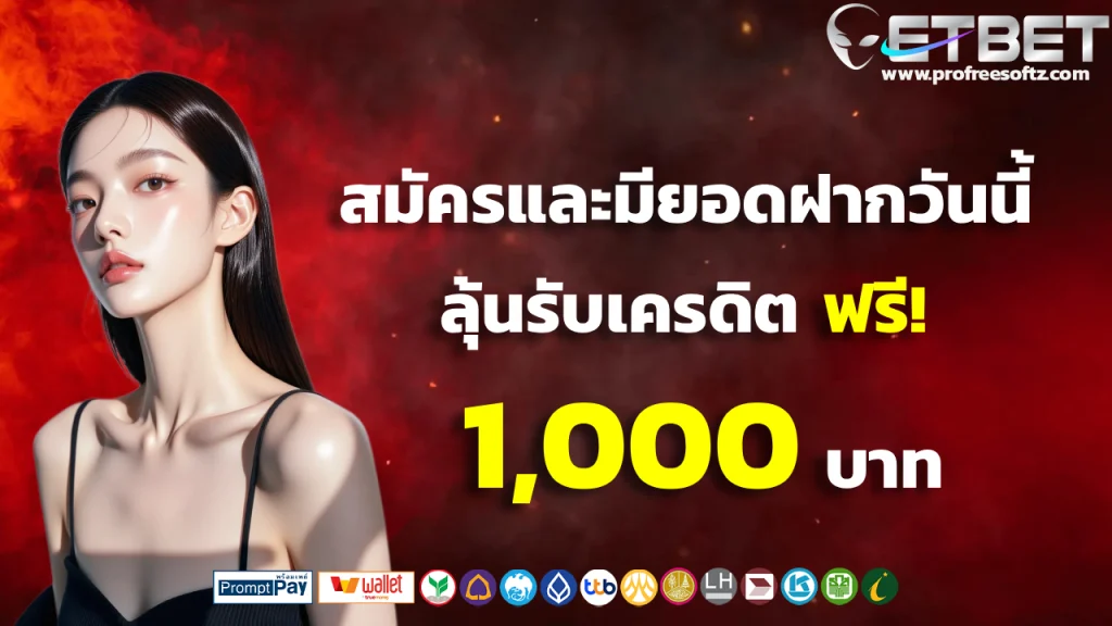 etbet เว็บ ตรง