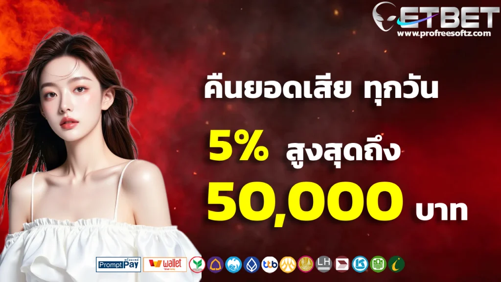 etbet เว็บ ตรง
