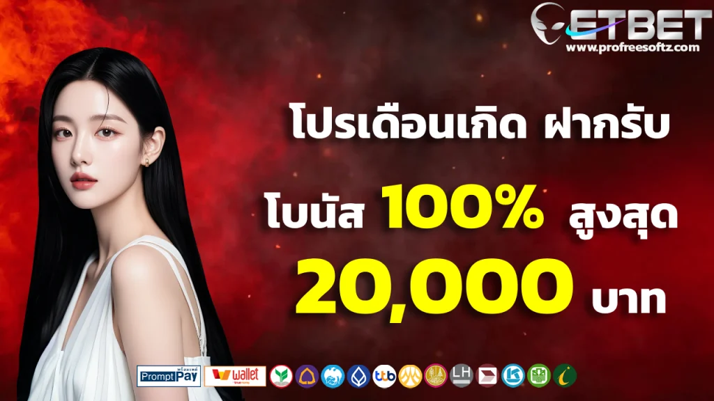 etbet เว็บ ตรง