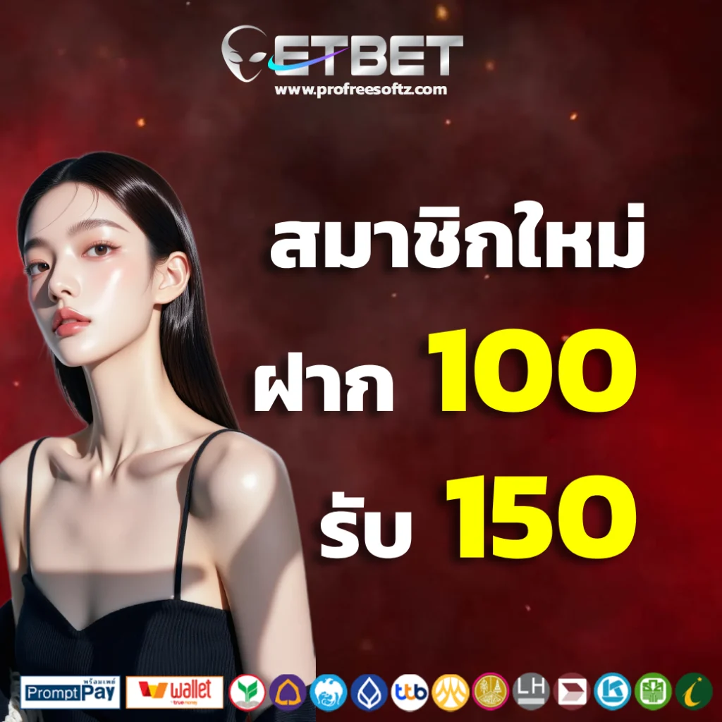 etbet เว็บ ตรง
